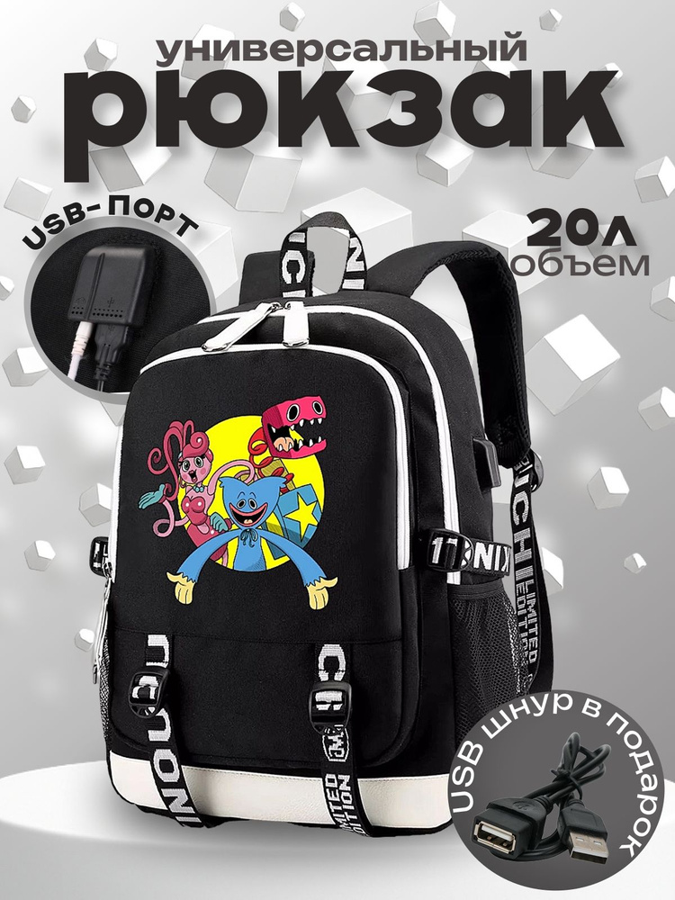 Рюкзак #1