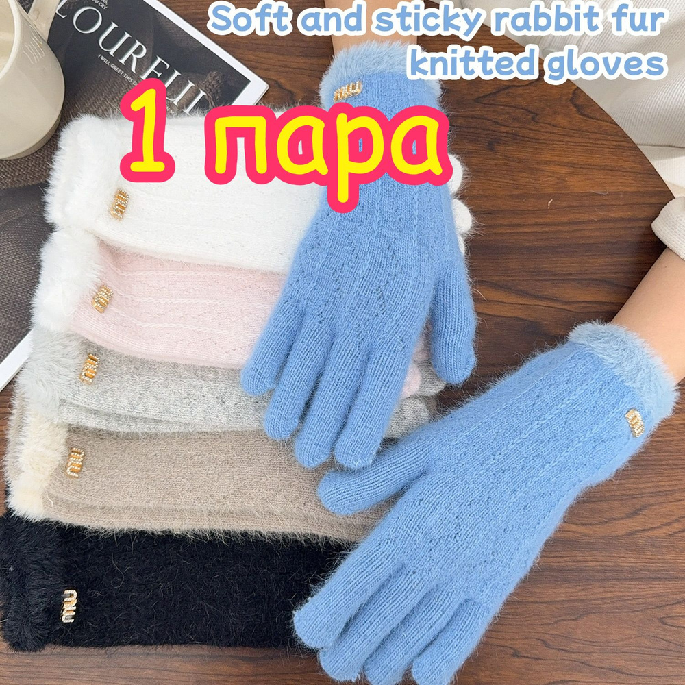 Варежки, 1 пара #1