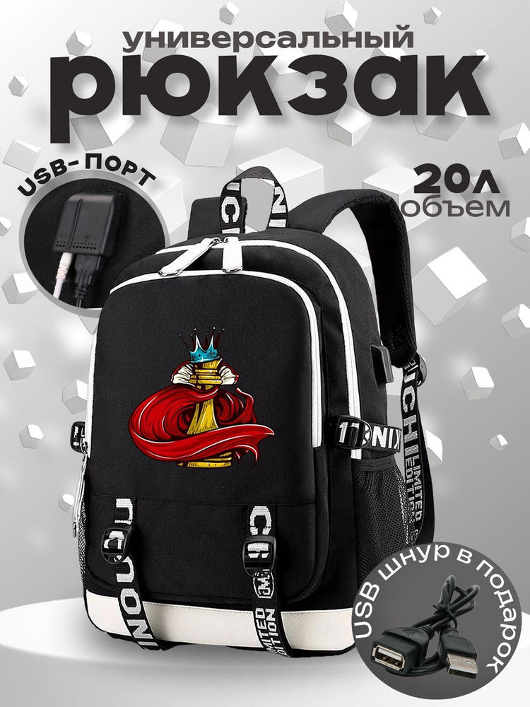 Рюкзак #1