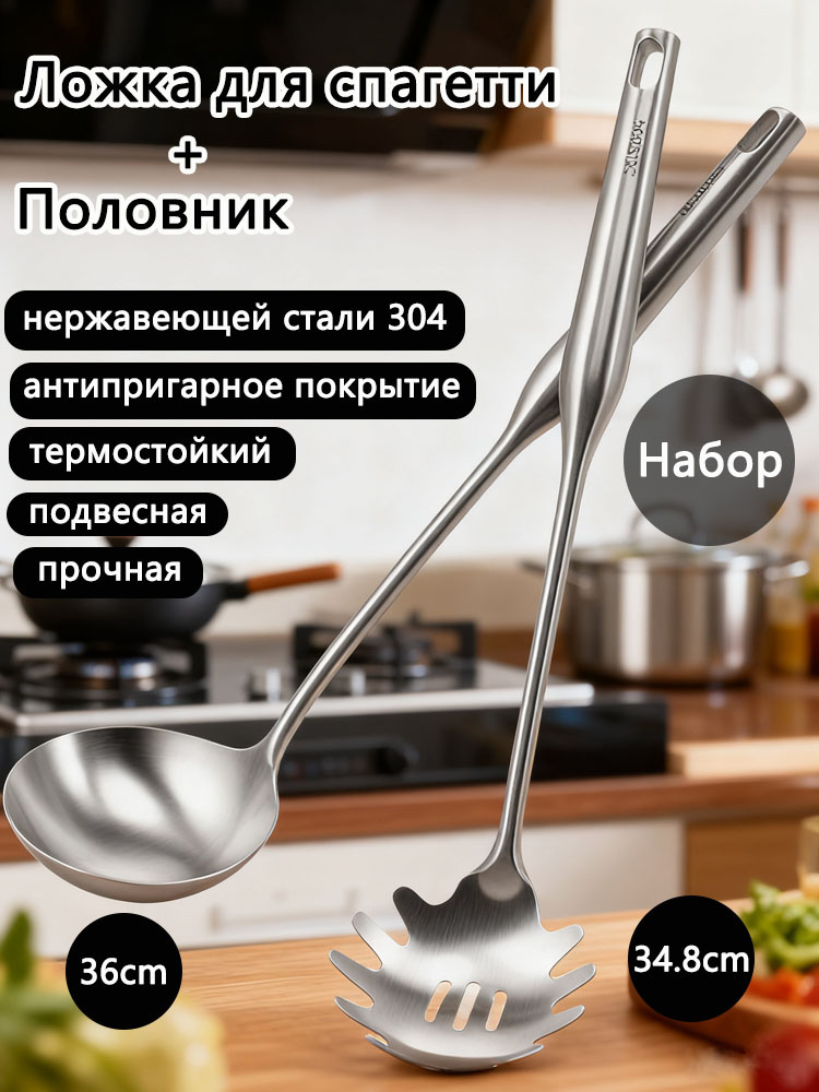 Половник #1