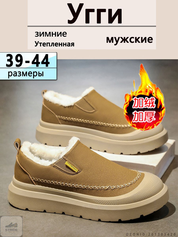Угги #1