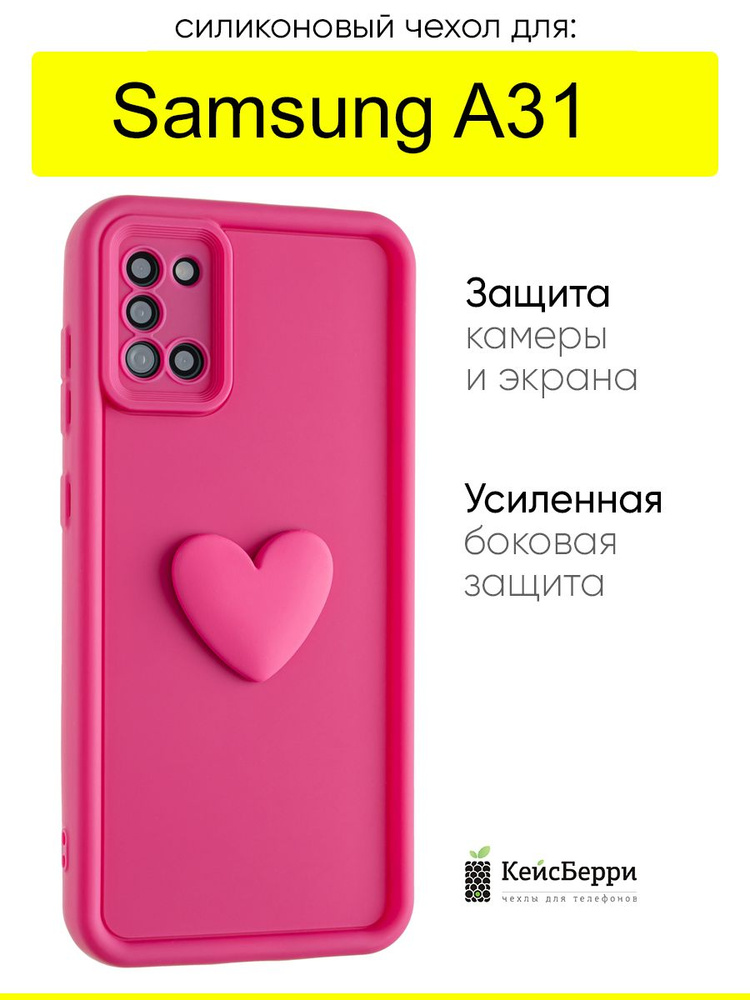 Чехол для Samsung Galaxy A31, серия Volume 3D #1