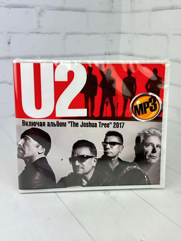 U2 - мп3 диск #1