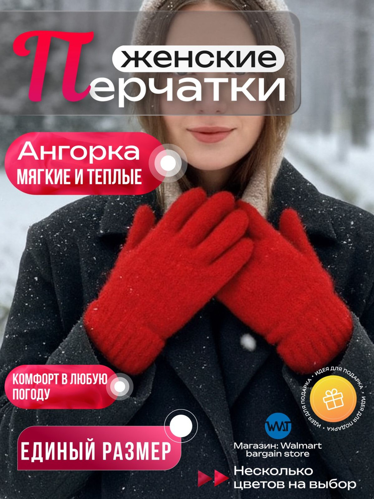 Перчатки, 1 пара #1