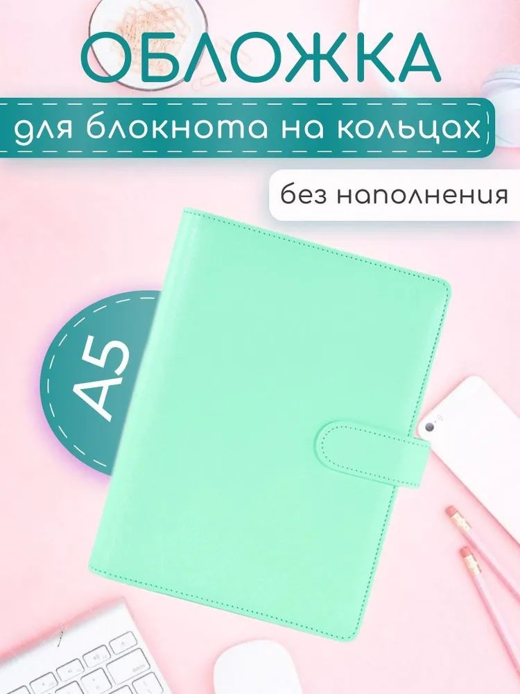 Блокнот A5 #1