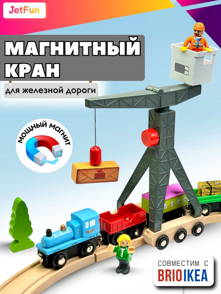 Магнитный подъемный кран с крановщиком на колесах для железной дороги #1