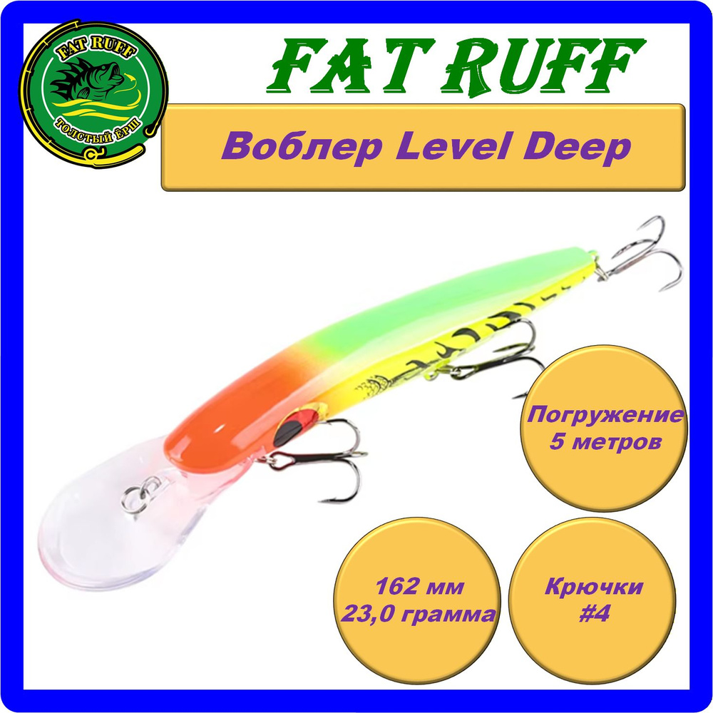 Воблер Fat Ruff Level Deep #1