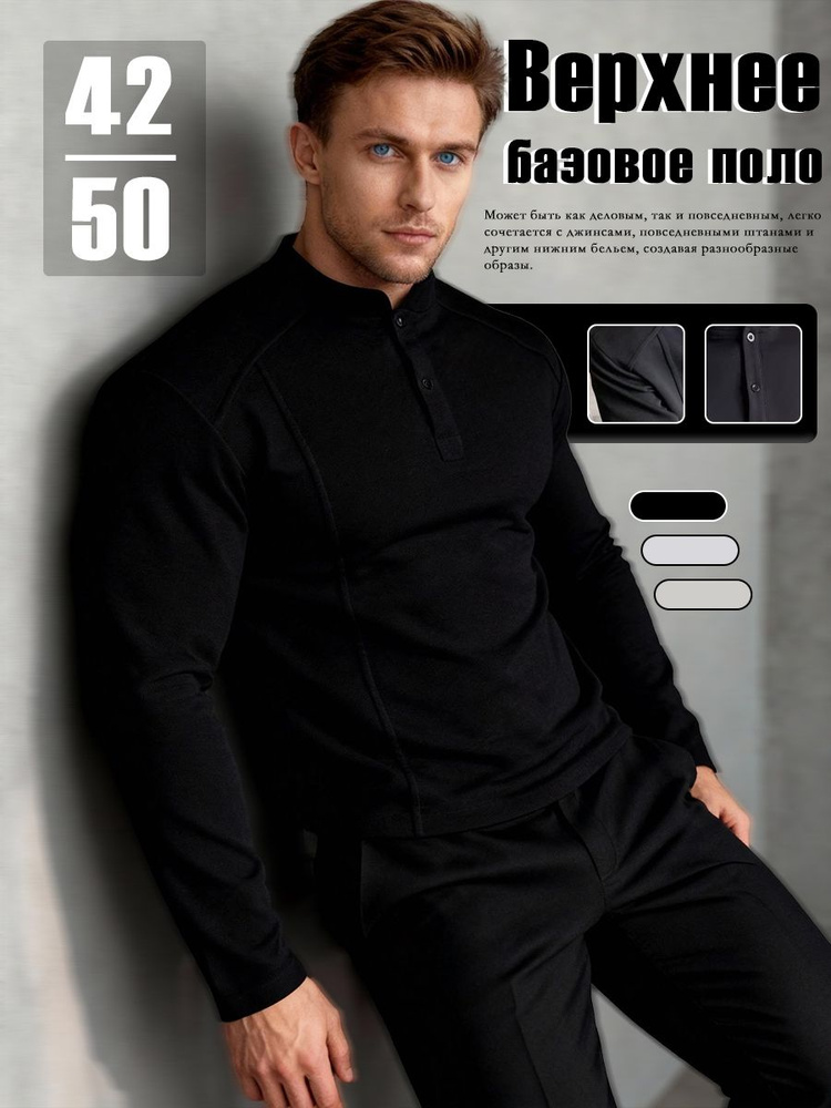Лонгслив #1