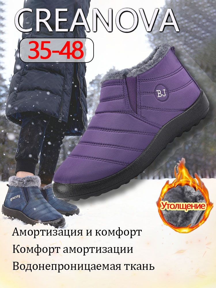 Ботинки CREANOVA #1