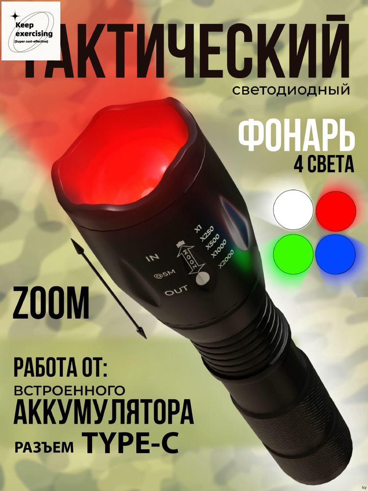 Фонарь ручной #1