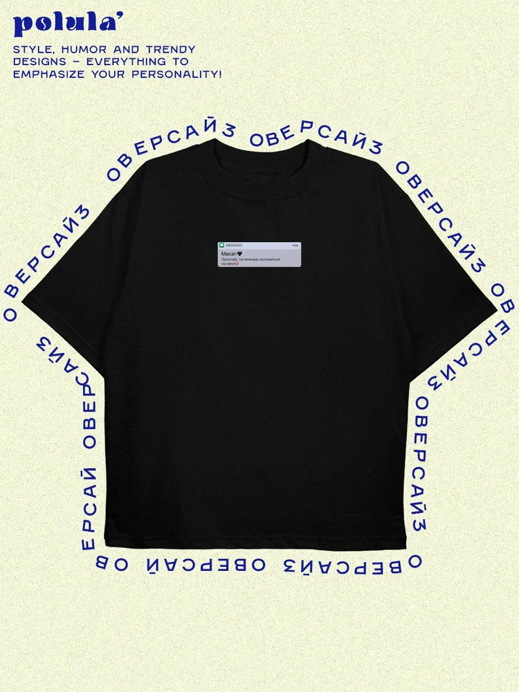 Футболка #1