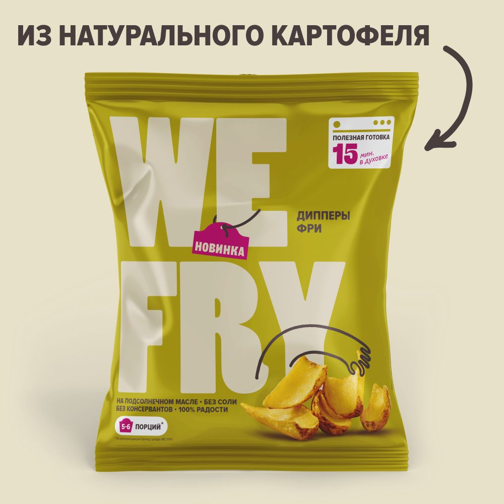 Дипперы фри , замороженный, предобжаренный картофель, 700 г, WE FRY #1