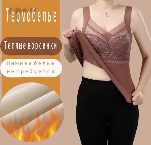 Термолонгслив #1