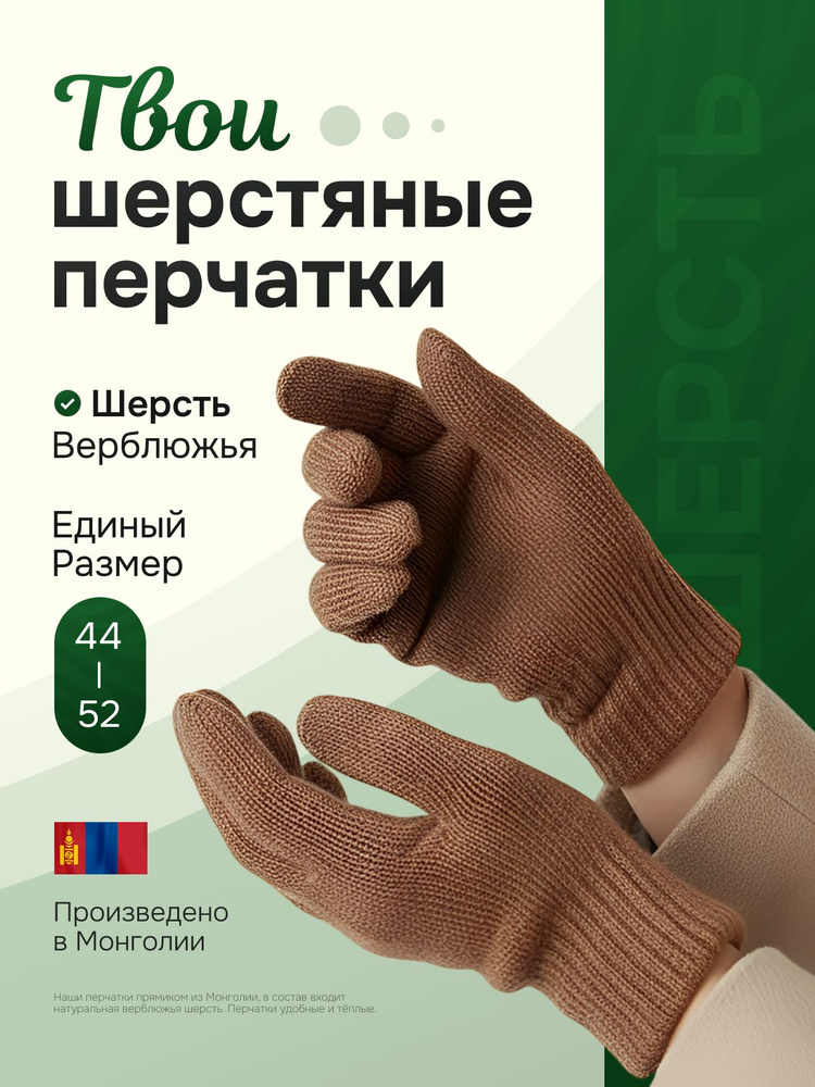 Перчатки, 1 пара #1