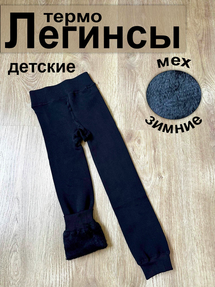Брюки, 1 шт #1
