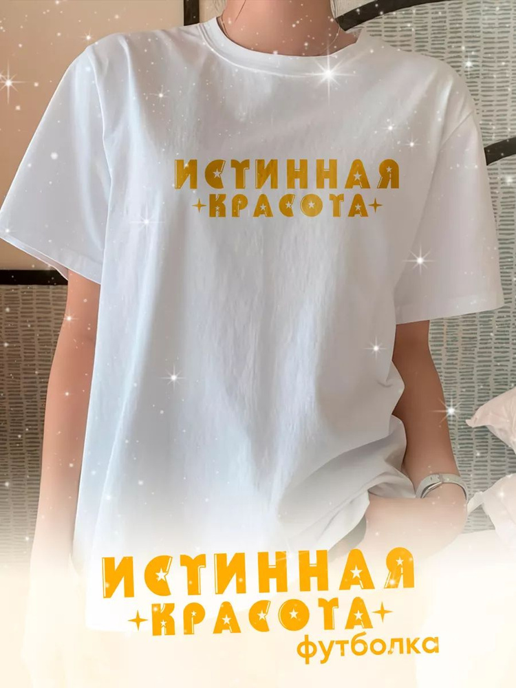 Футболка #1