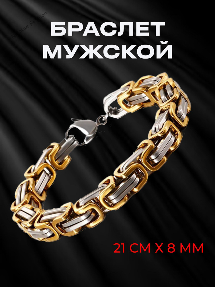 Браслет #1