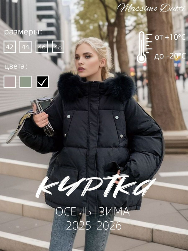 Куртка Massimo Dutti #1