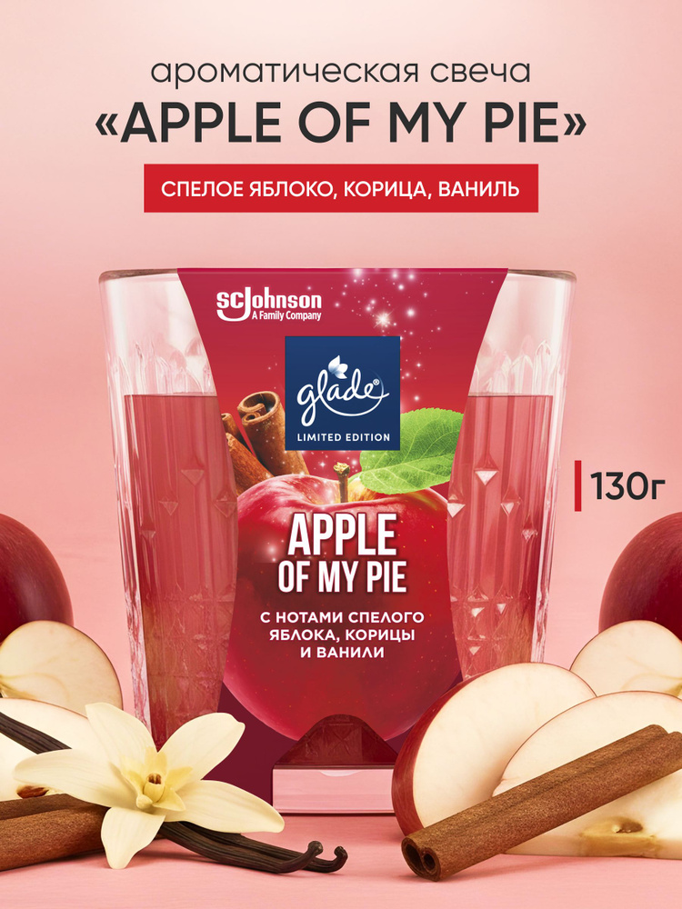 Ароматическая свеча Glade Apple of My Pie, 130 г #1