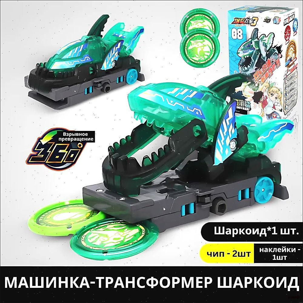 Трансформер #1