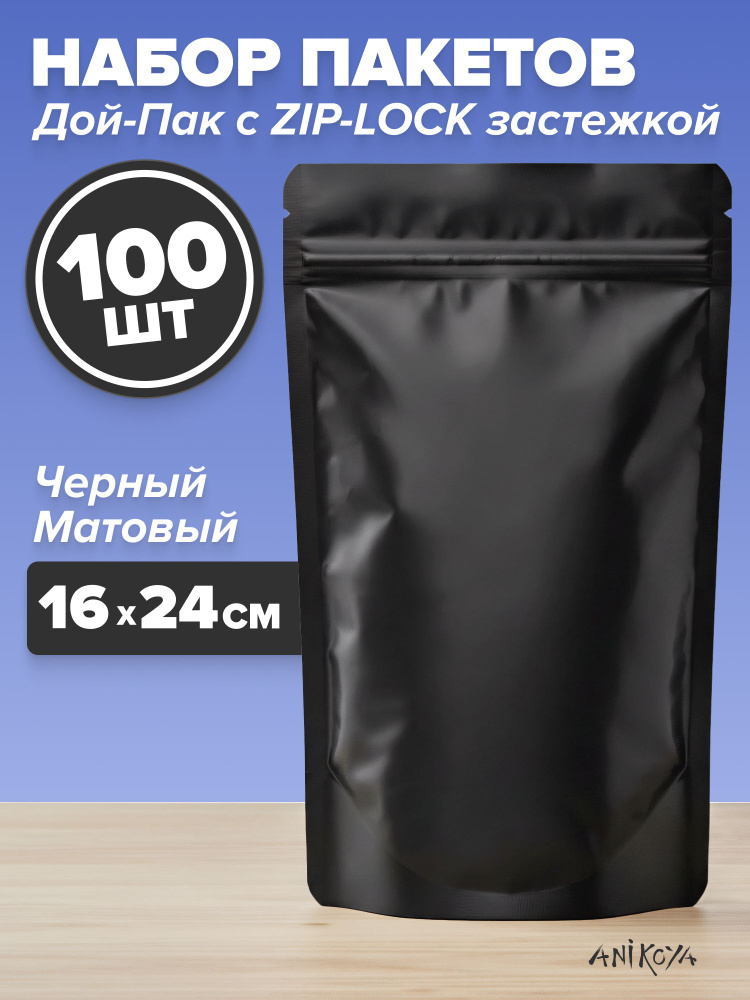 Дой-пак #1