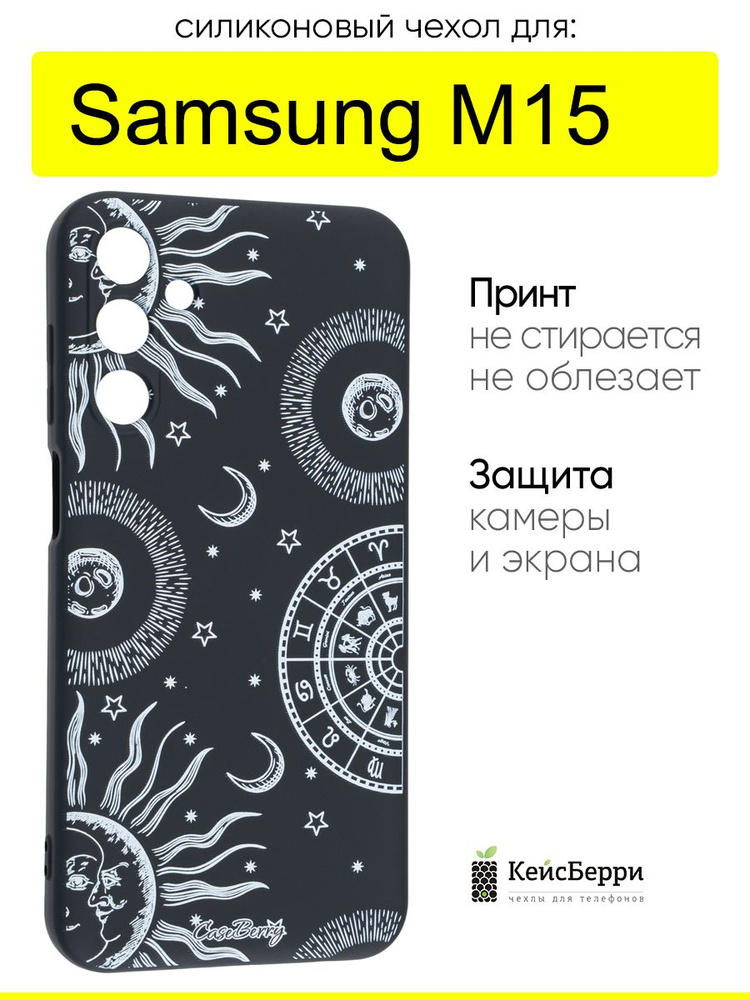 Чехол для Samsung Galaxy M15, серия Soft #1
