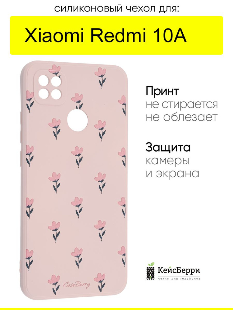 Чехол для Xiaomi Redmi 10A, серия Soft #1