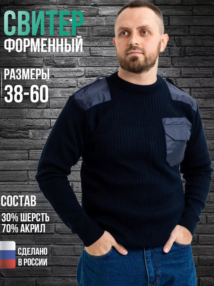Свитер #1