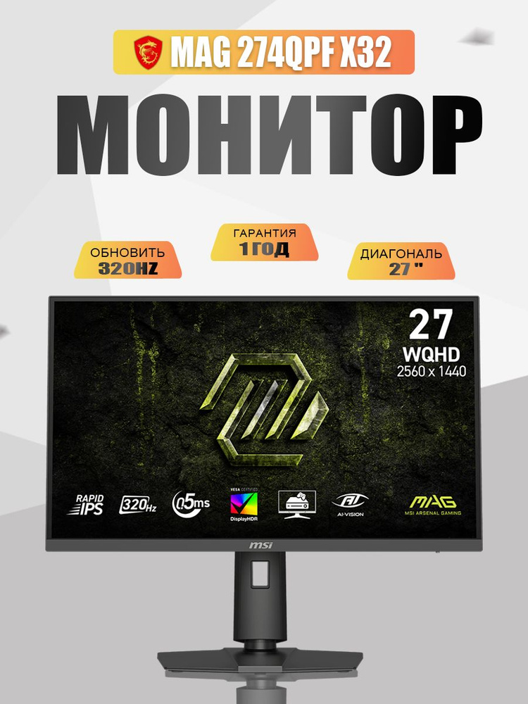 MSI 27