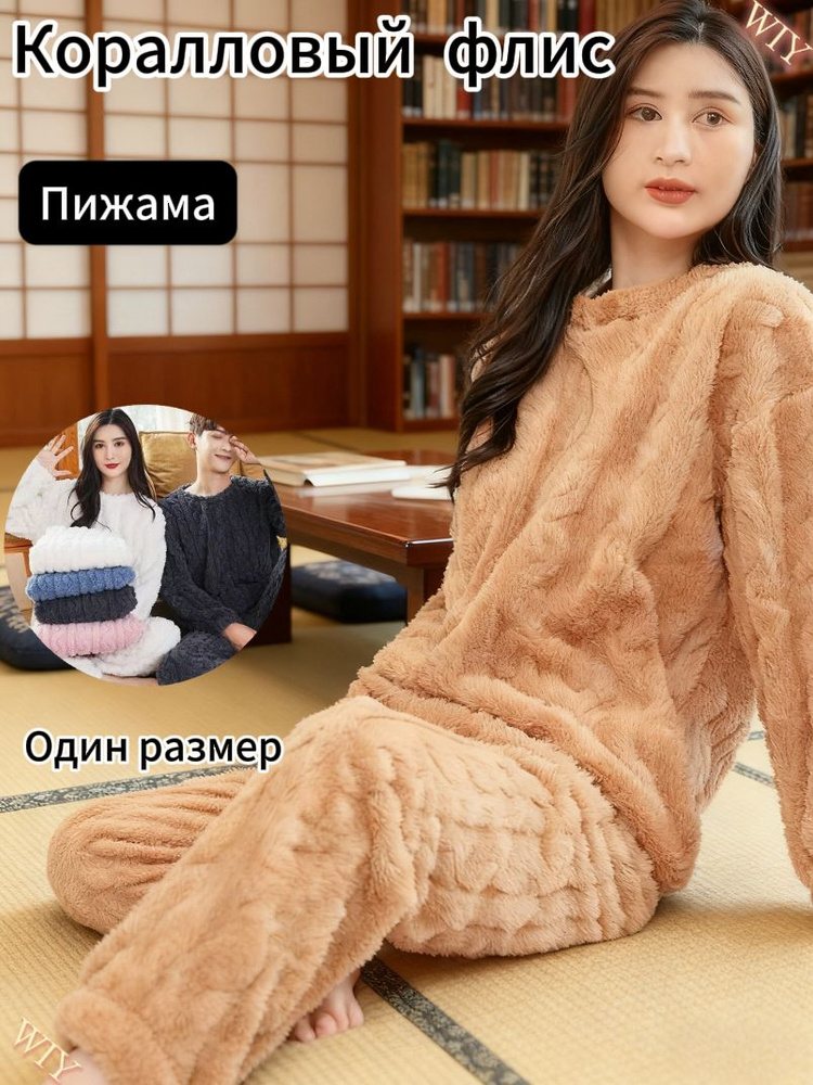 Пижама #1