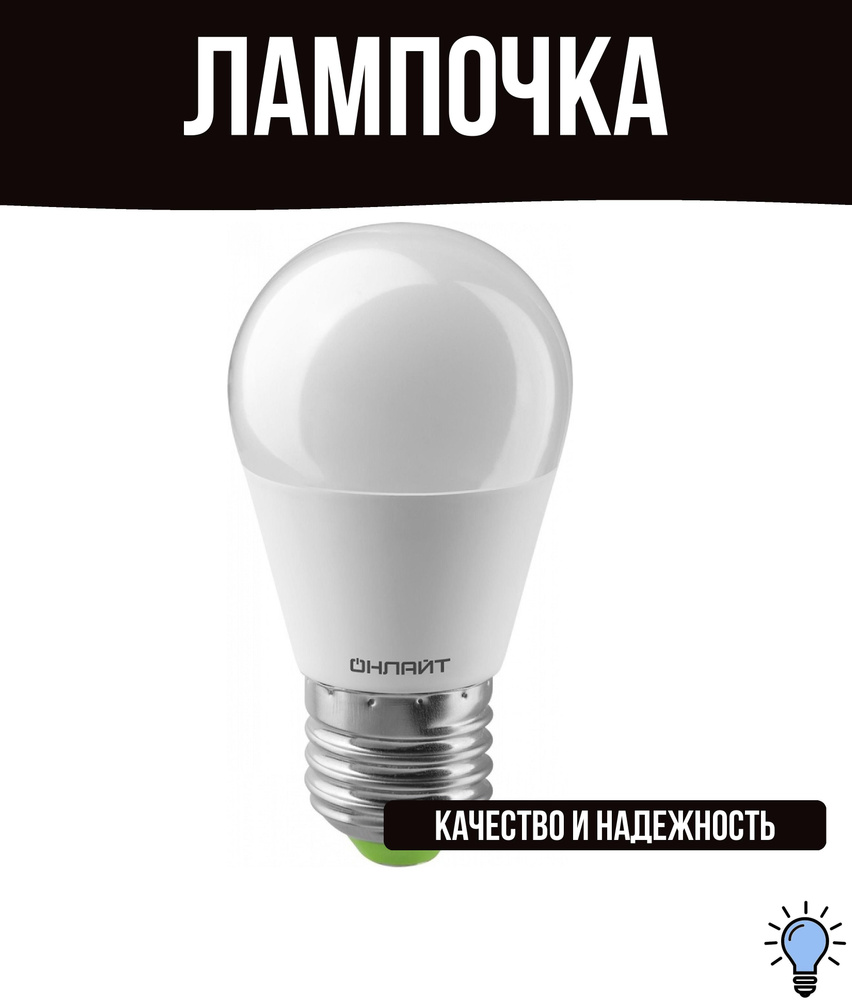Лампа шар E27 #1