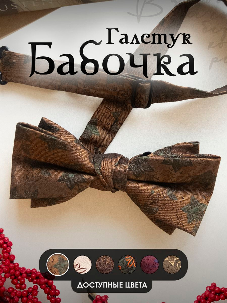 Бабочка #1