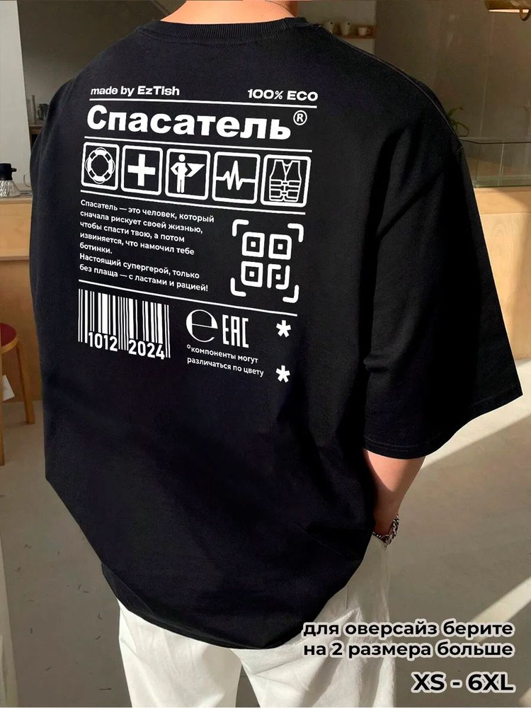 Футболка #1