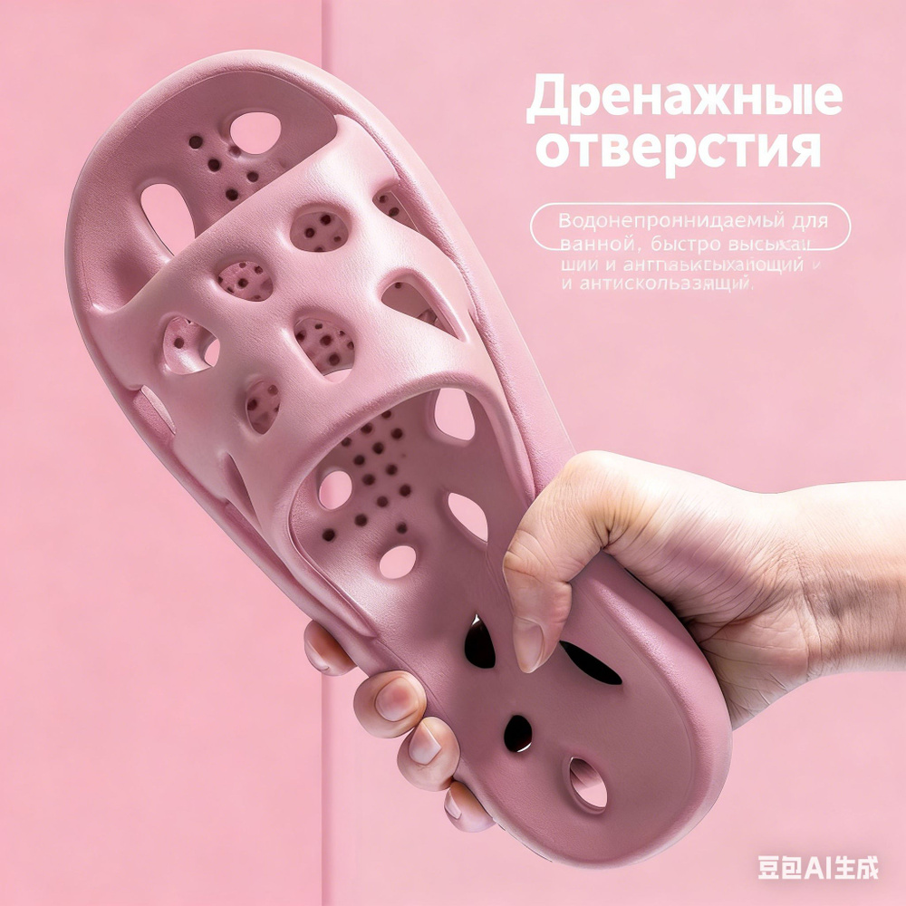 Тапочки #1