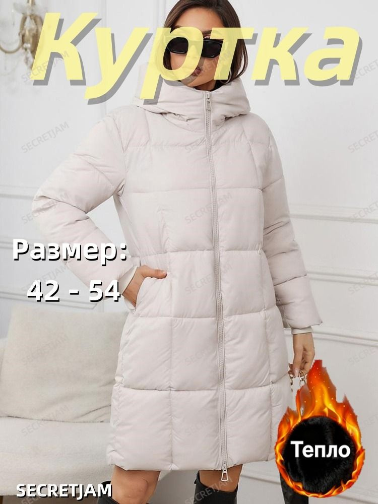 Куртка #1