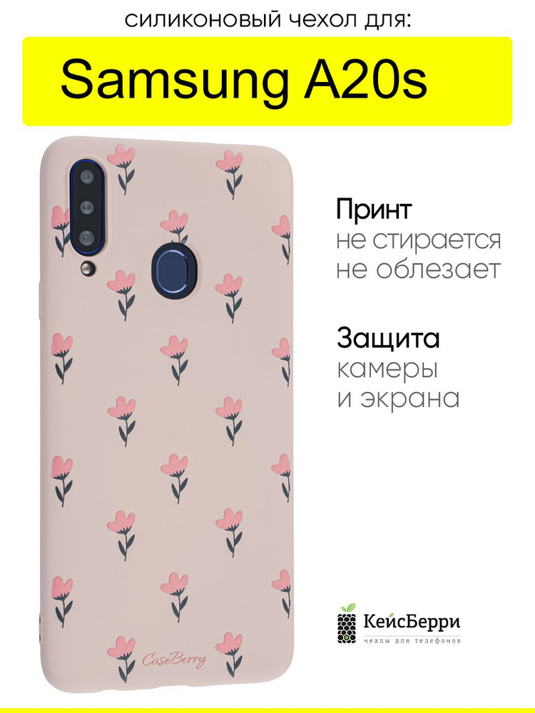 Чехол для Samsung Galaxy A20s, серия Soft #1