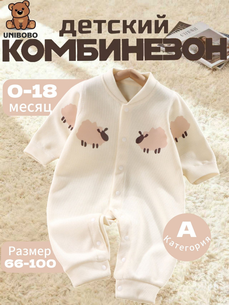 Комбинезон #1