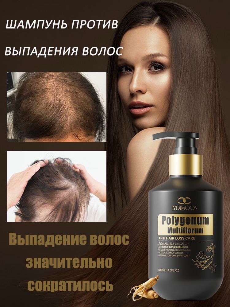 LYDIMOON Шампунь для волос, 500 мл #1