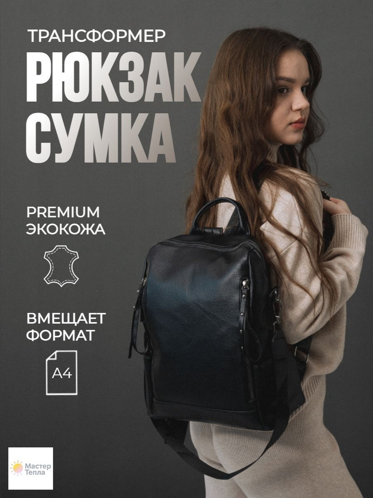 Рюкзак #1