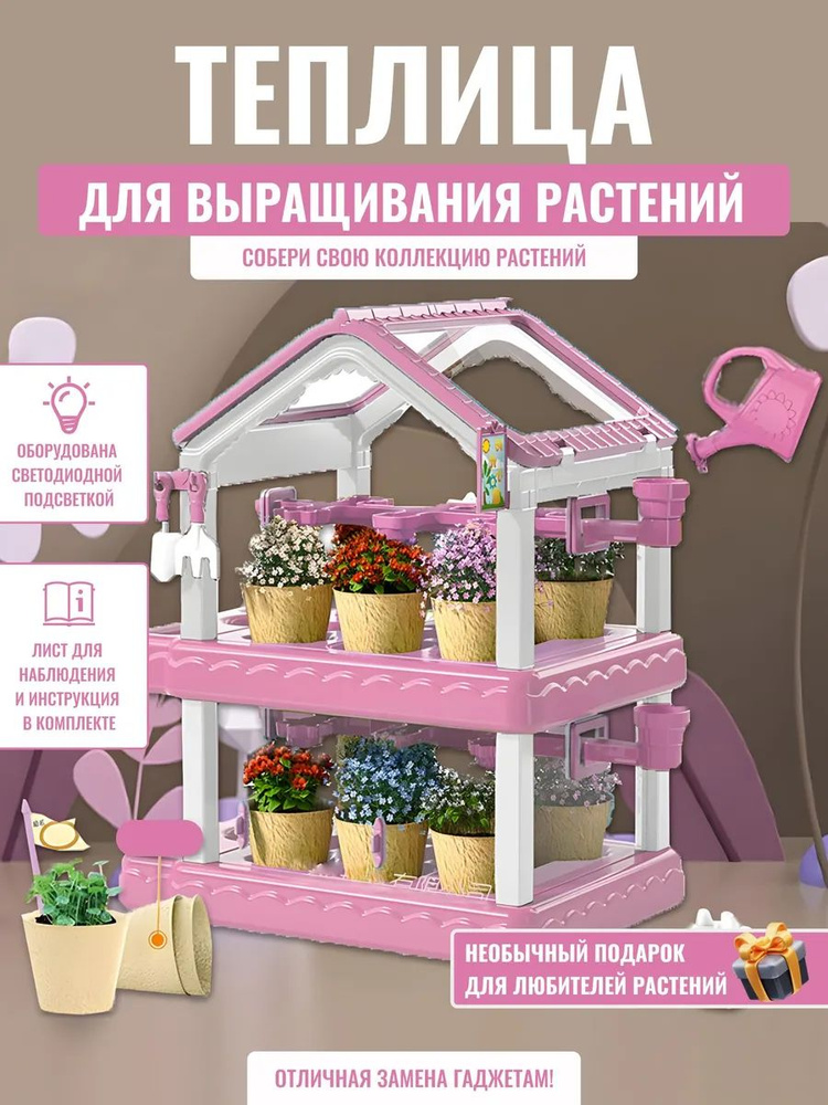 Набор для опытов #1