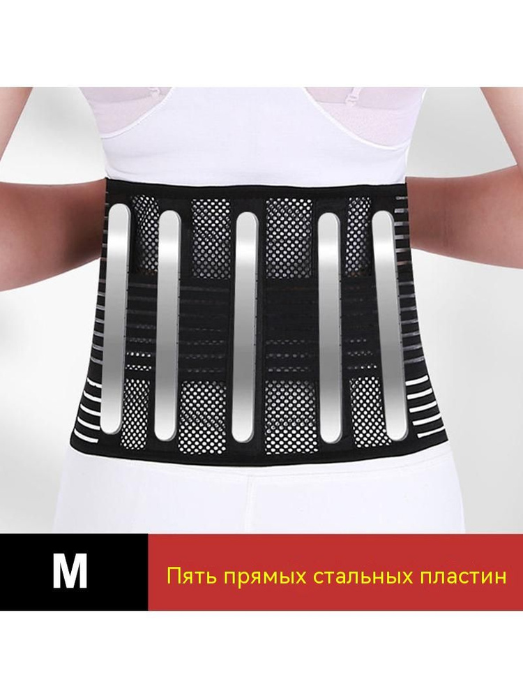 Пояс #1
