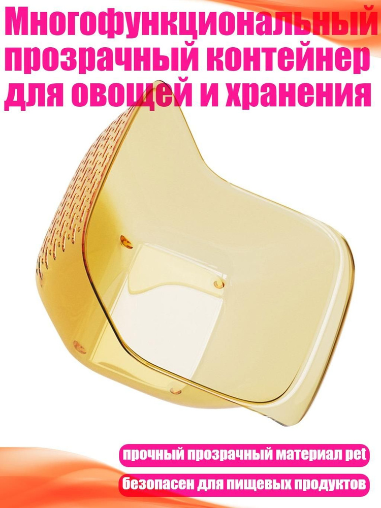 Дуршлаг #1