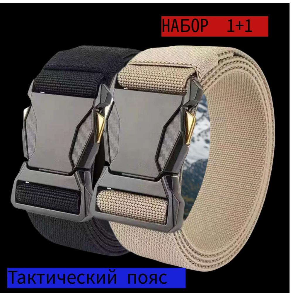 Ремень #1