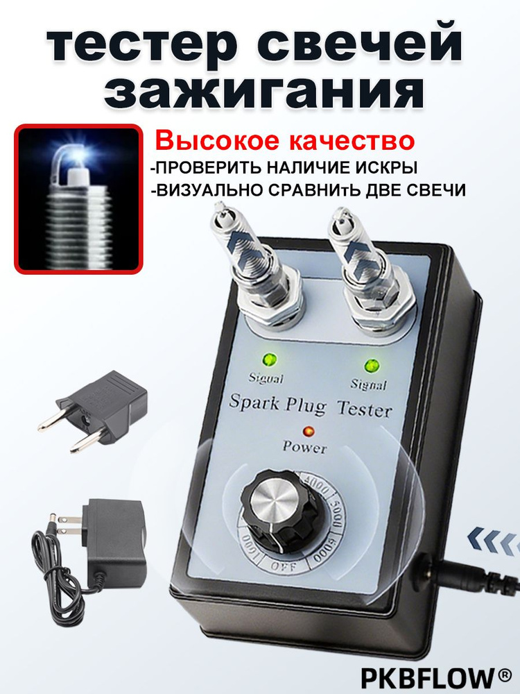 PKBFLOW Тестер автомобильных свечей зажигания,12V,1A,D C #1