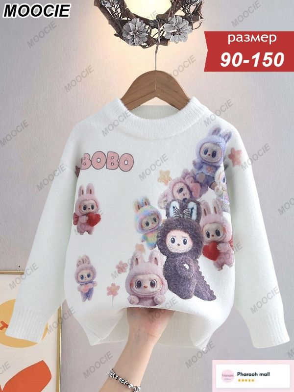 Свитер MOOCIE #1