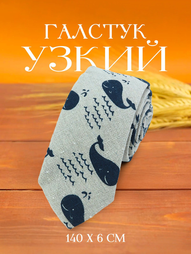 2beMan Галстук #1