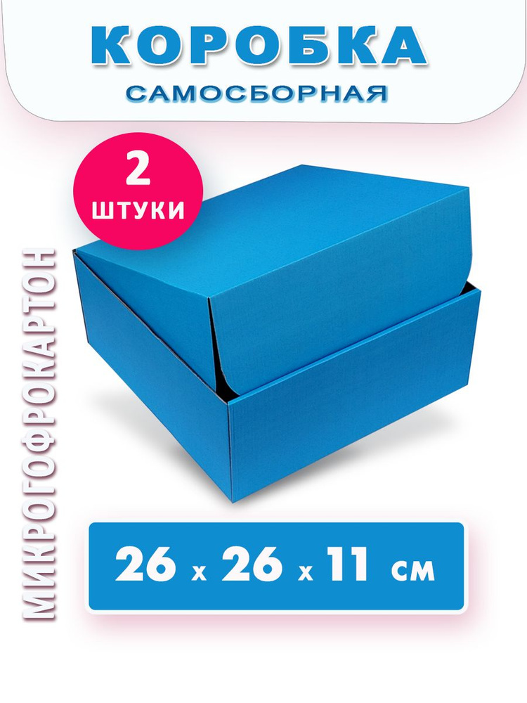 Подарочная коробка #1