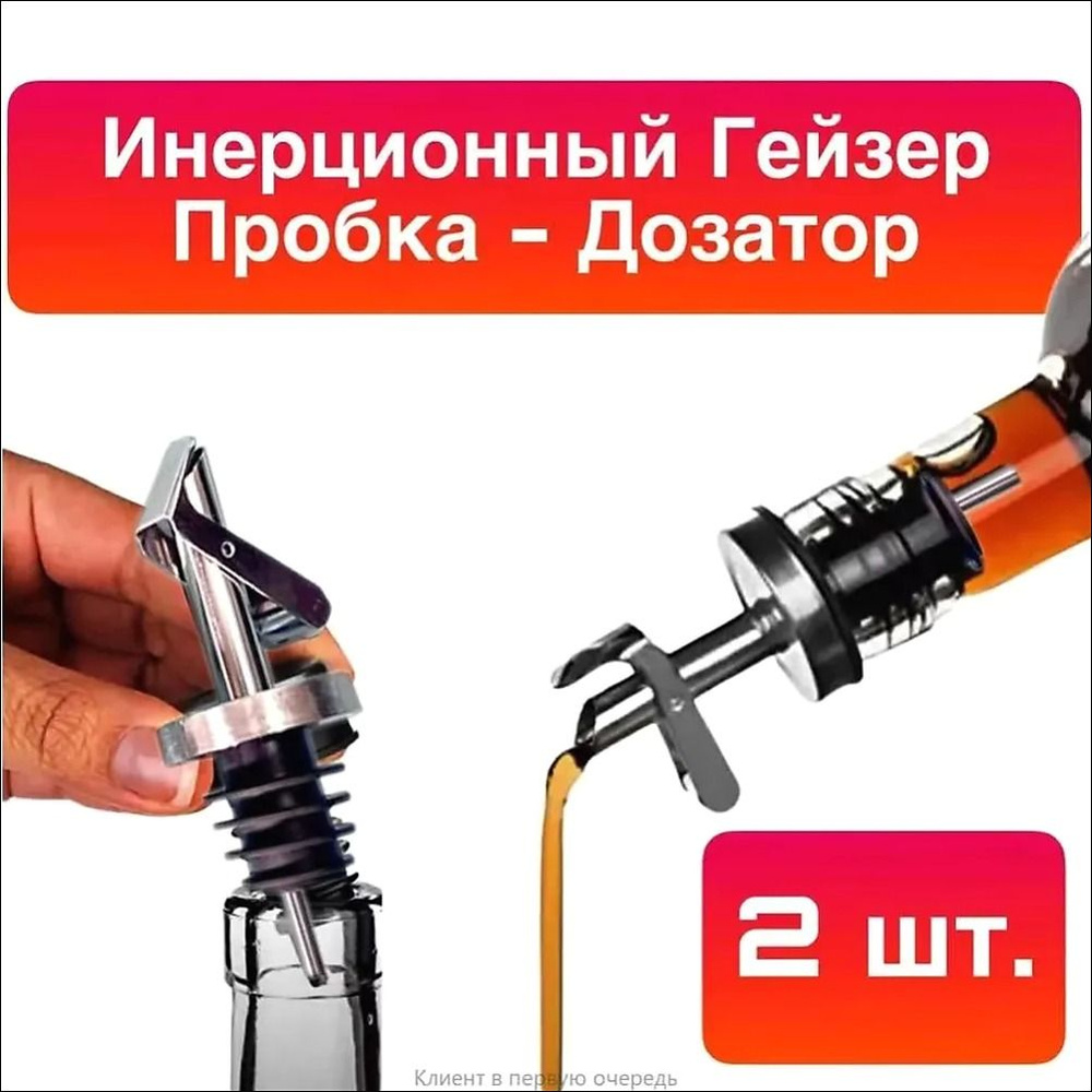 Диспенсер для напитков #1