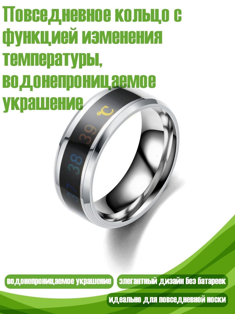 Кольцо #1