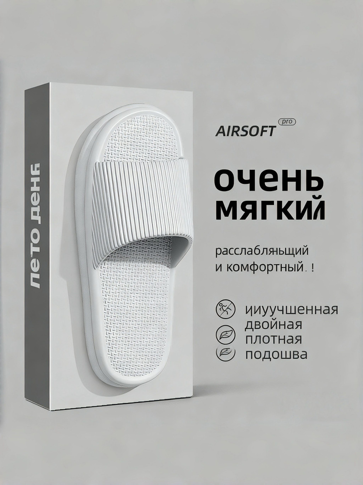 Тапочки #1